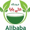 فروشگاه علی بابا محصولات طبیعی و سنتی