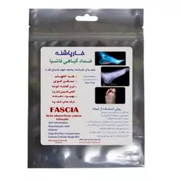 ضماد گیاهی فاشیا برای خارپاشنه، میخچه، فاسیای کف پا( ارسال پس کرایه، هزینه ارسال بعهده مشتری می باشد  )