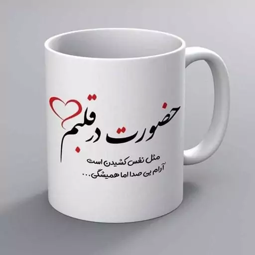 ماگ سرامیکی طرح مادر