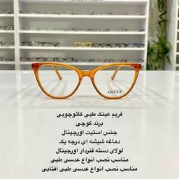 فریم عینک طبی زنانه گربه ای جنس استیت رنگ نارنجی در عینک کاسپین بوشهر