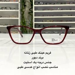فریم عینک طبی زنانه رنگ قرمز اناری برند دیور و جنس درجه یک در عینک ماسپین بوشهر