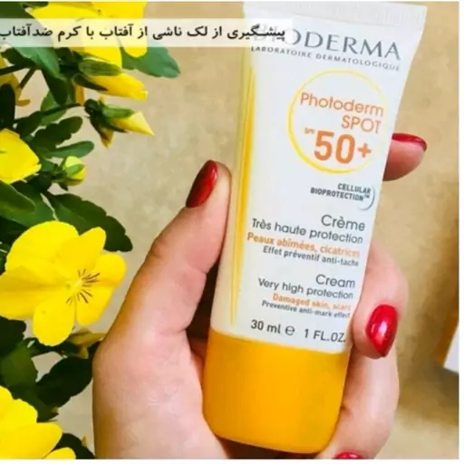 کرم ضد آفتاب بایودرما bioderma بی رنگ مدل Photoderm Max