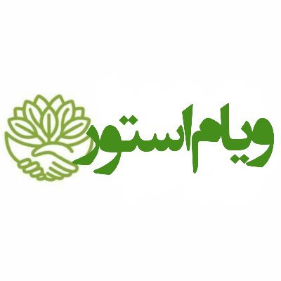 محصولات طبیعی ویام استور