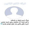 تکنو آنلاین