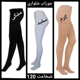 جوراب شلواری زنانه پنتی چهار فاق ضخامت 120 سایز 36 تا 50
