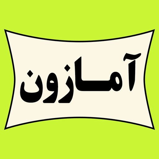 پک 6 میوه آمازون 500گرمی