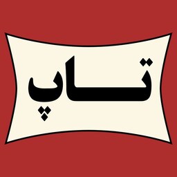 پک 8 میوه تاپ 500گرمی