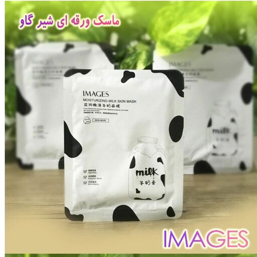 ماسک ورقه ای  اصلی 