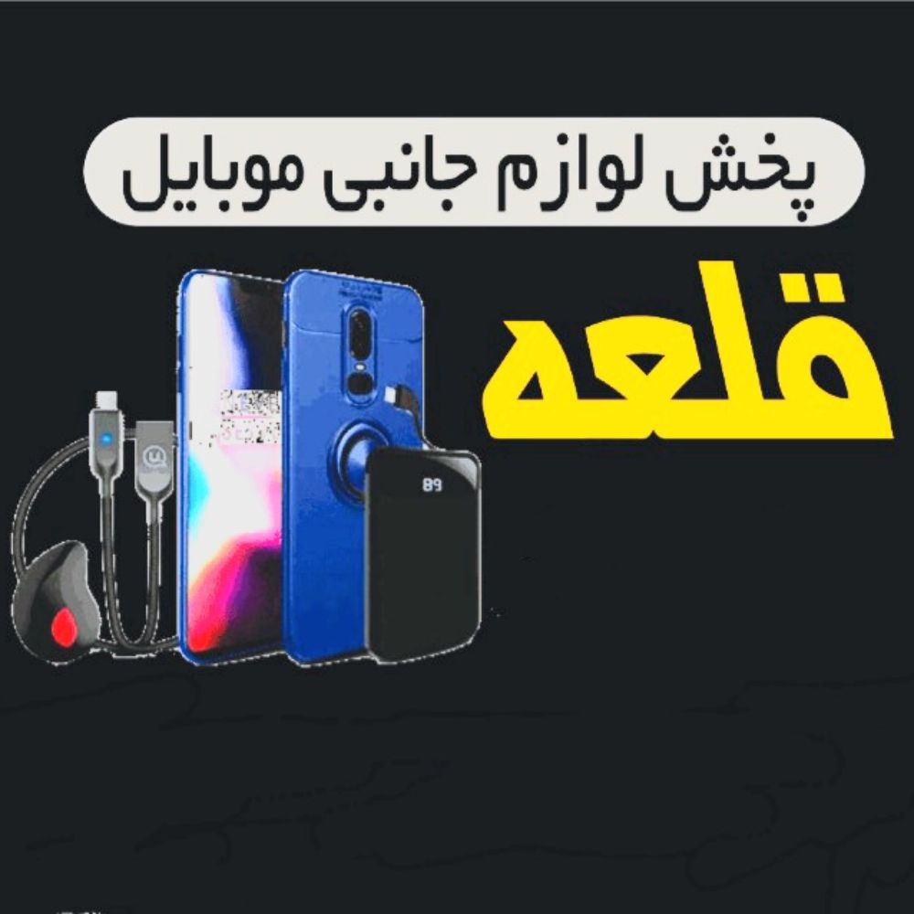 لوازم جانبی قلعه