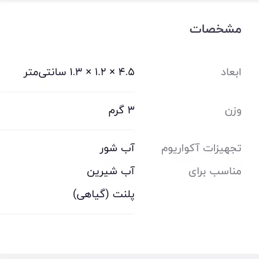 سوپاپ یک طرفه پمپ هوای لحظه 