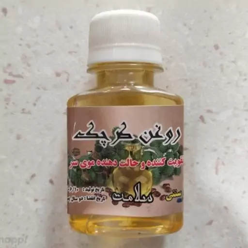 روغن کرچک 60 میلی لیتر 