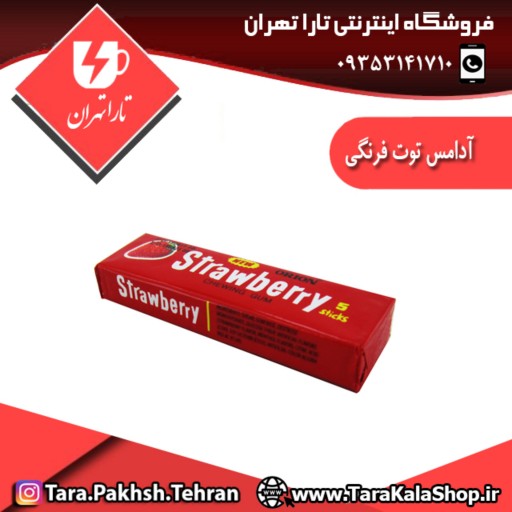 خرید و قیمت آدامس توت فرنگی اوریون بسته 3 عددی از غرفه فروشگاه تارا