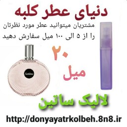 عطر لالیک ساتین 20 میل