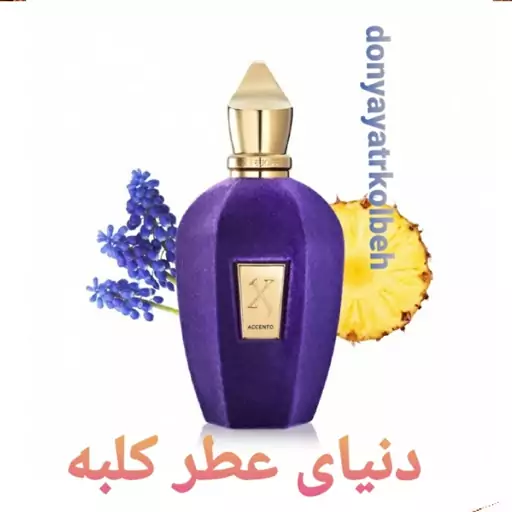 عطر اکسنتو سوسپیرو 15 میل