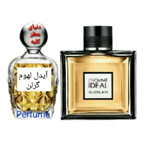 عطر آیدل لهوم گرلن 15 میل