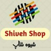 شیوه شاپ