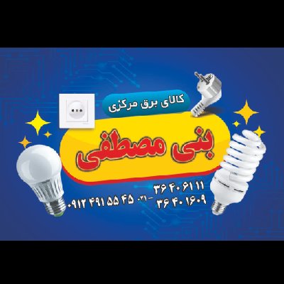 فروشگاه رویان