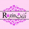 رزین