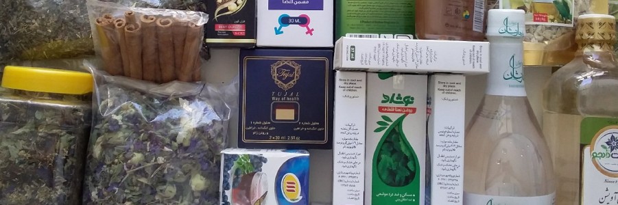 گیاهی بهداشتی پاسارگاد