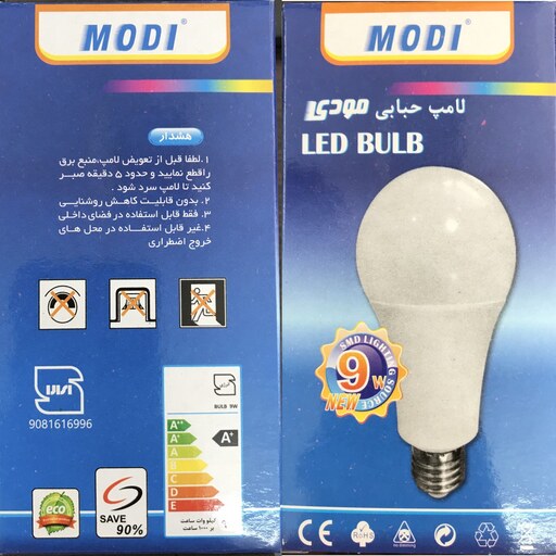 لامپ 9 وات ال ای دی LED مهتابی(سفید)