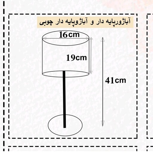 آباژور اتاق کودک در طرح های متنوع دارای طلق نسوز چاپی پایه فلزی دارای کیفیت بالا و تضمینی