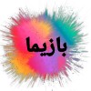بازیما شاپ