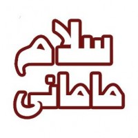 پوشاک زنانه و بچهگانه سلام مامانی