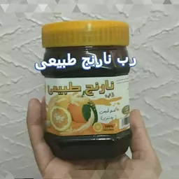 رب نارنج