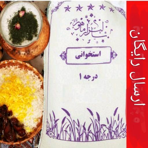 برنج استخوانی در جه 1 (10 کیلویی)(پارساله) ارسال به سراسر ایران رایگان 