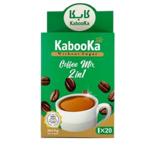 قهوه فوری بدون شکر رژیمی 2در1 کابکا