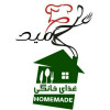 محصولات خانگی امید
