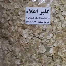 گلپر اعلا درخواست شما بروز آسیاب میشه