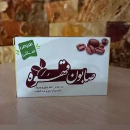 صابون قهوه طبیعی 