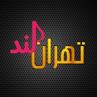 تهران لند