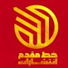 انتشارات خط مقدم