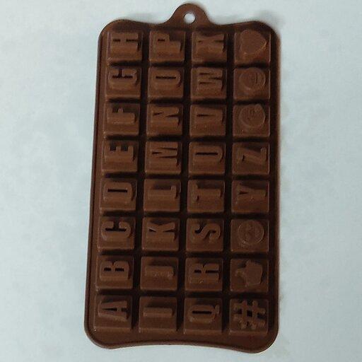 قالب شکلات حروف مکعبی کد 49