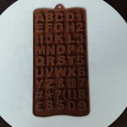 قالب شکلات حروف و اعداد کد 50
