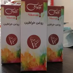 روغن خراطین حجم 40cc