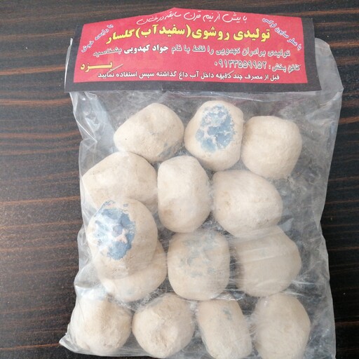 سفیدآب یزدی گل پسند (روشوی بدن) 400 گرمی