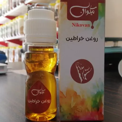 روغن خراطین حجم 40cc