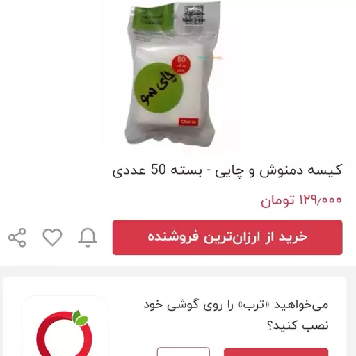 کیسه چای 50 عددی