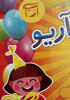 سپهر امید