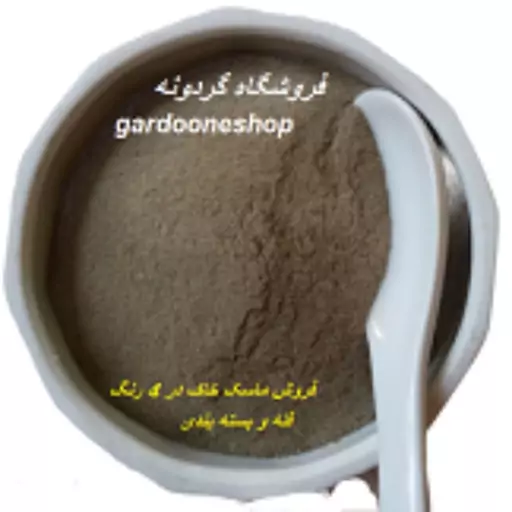 ماسک خاک رس سبز دریایی 300 گرمی فروشگاه گردونه