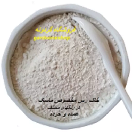 ماسک خاک رس 200 گرمی سفید فروشگاه گردونه