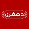 بازرگانی برنج دهفری فریدونکنار