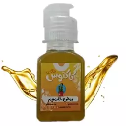 روغن خارمریم اصل 65 میلی لیتر کاکتوس طلایی 