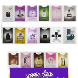 عطر جیبی