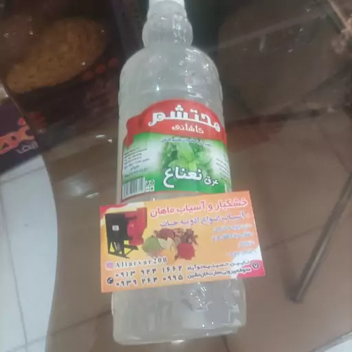 عرق نعنا دواتیشه