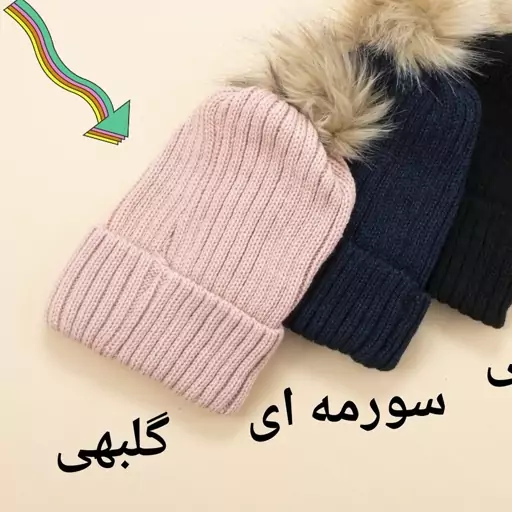  کلاه بافت عروسکی  دخترونه  پسرونه   مدل خرسی و پوم دار 