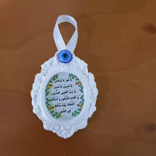 حرز امام جواد گیفت چشم نظر 